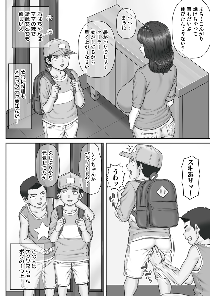 おばちゃん セックス