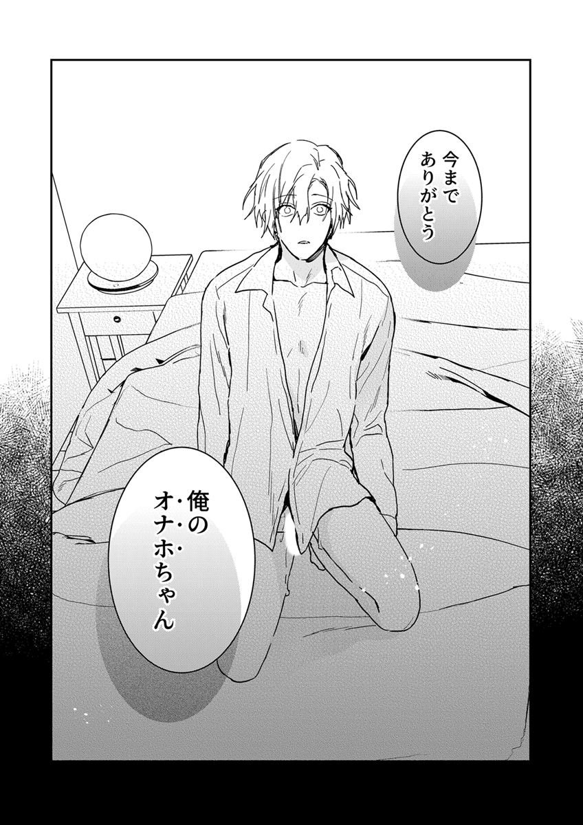 『宇木さんは満たされたがり』 作者