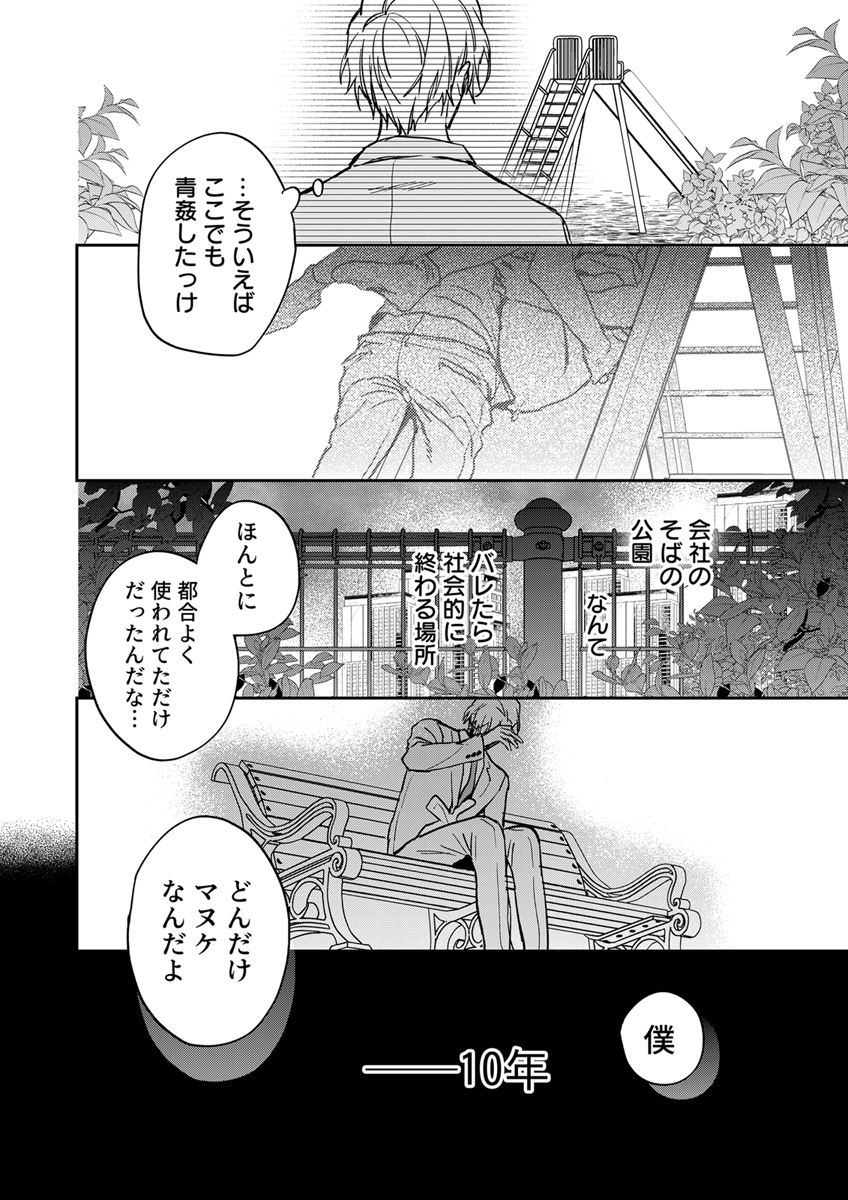 『宇木さんは満たされたがり』 作者