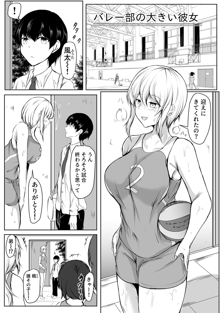 エッチ 大きい