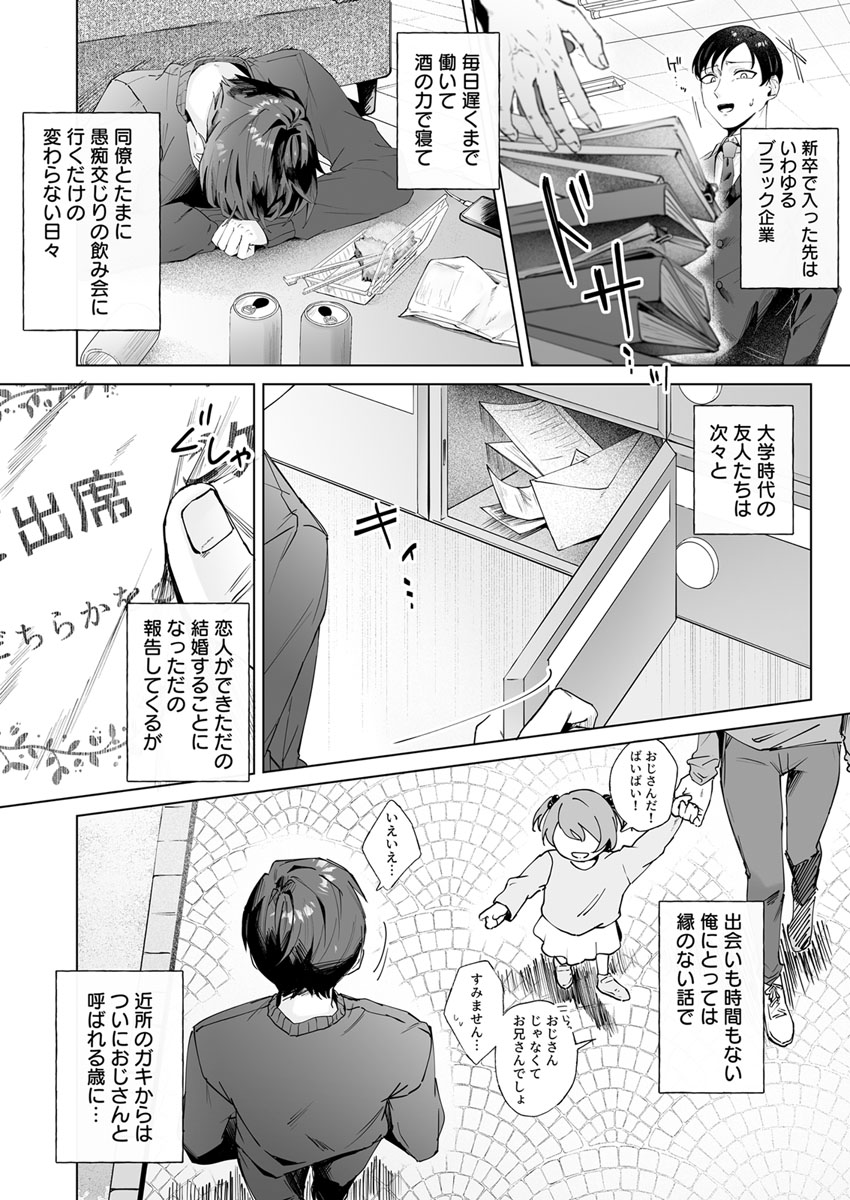 『実はビッチな後輩ちゃん～先輩に自撮り誤爆したらめちゃくちゃイカされました～』 作者