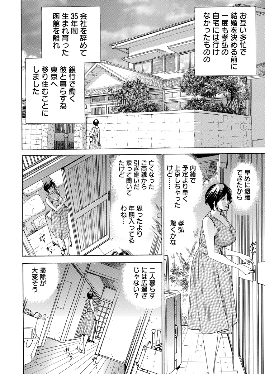 『義母、淫らに染まる』 作者