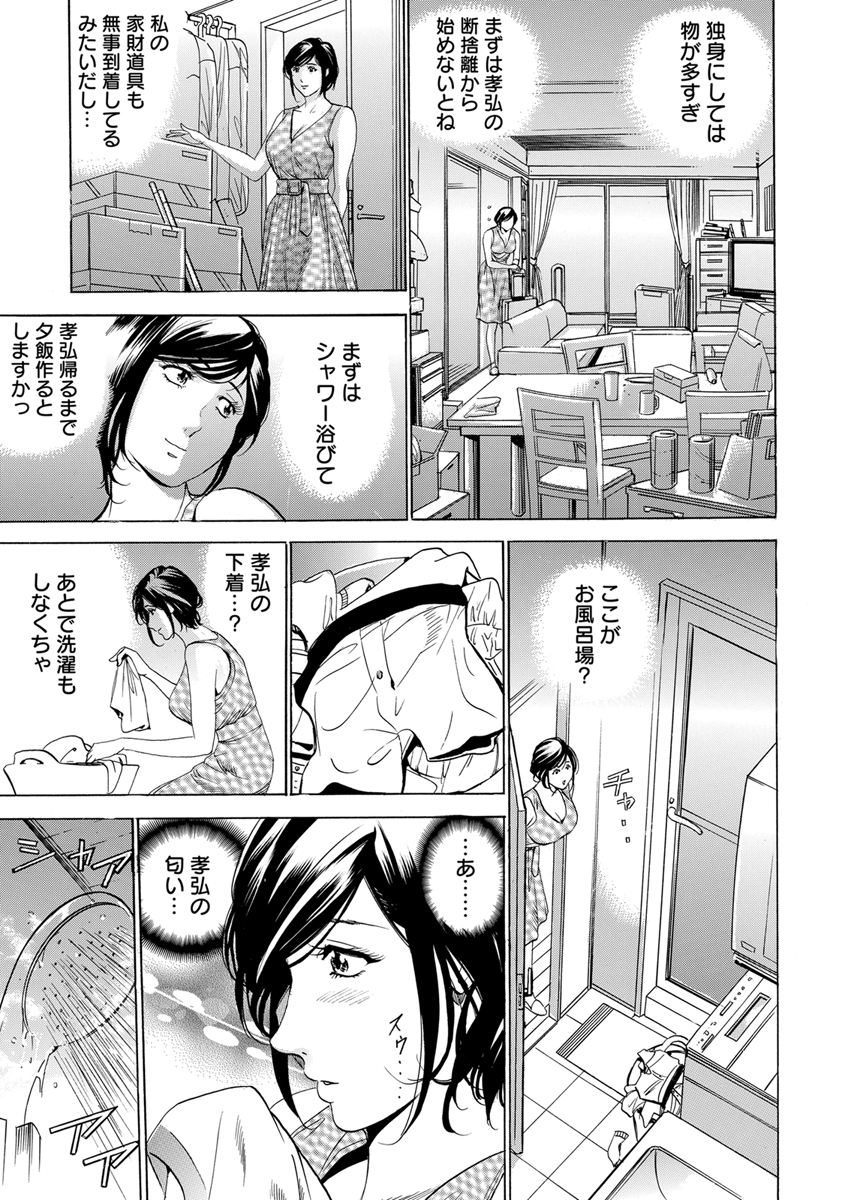 『義母、淫らに染まる』 作者
