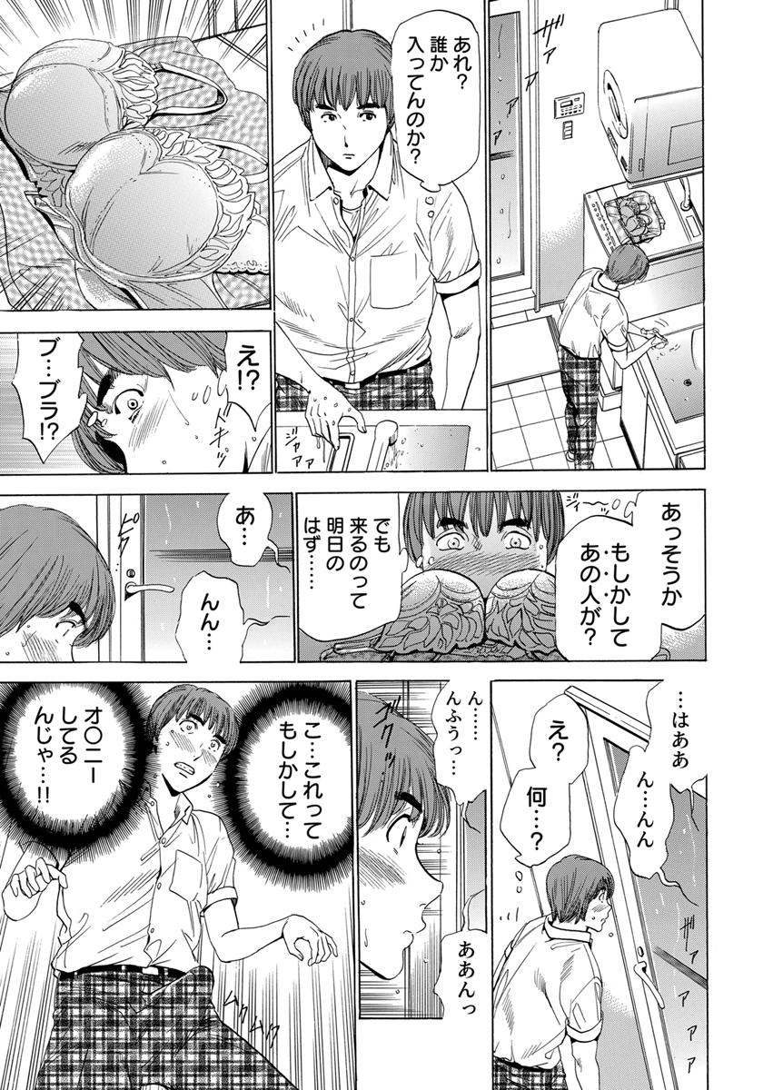 『義母、淫らに染まる』 作者