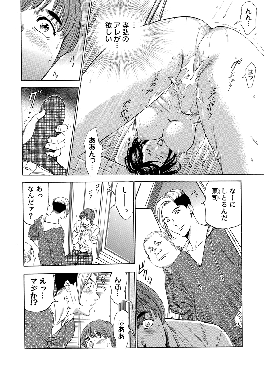 『義母、淫らに染まる』 作者
