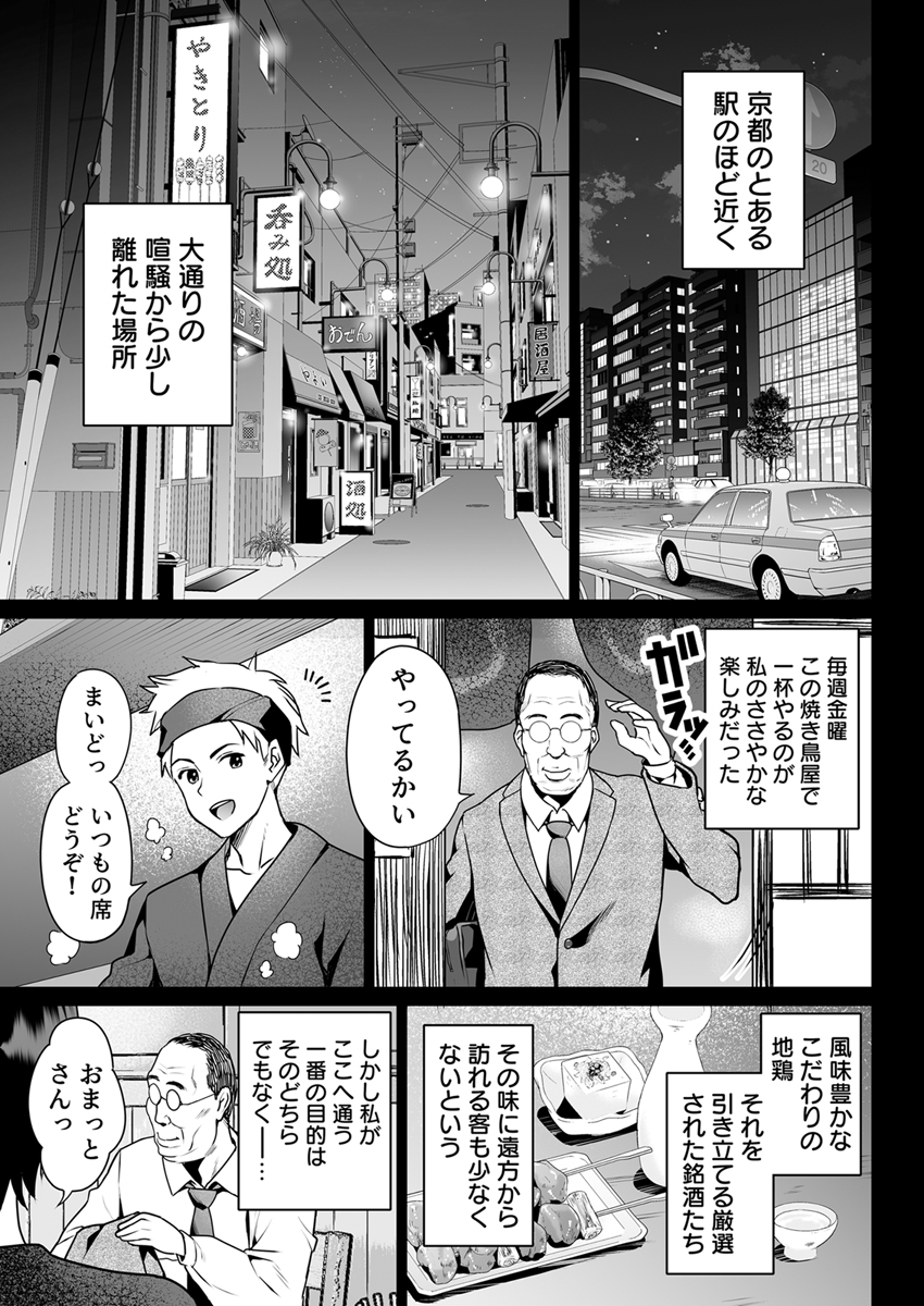 『この美人妻が常連中年男性の托卵を受けるまでの全記録』 作者