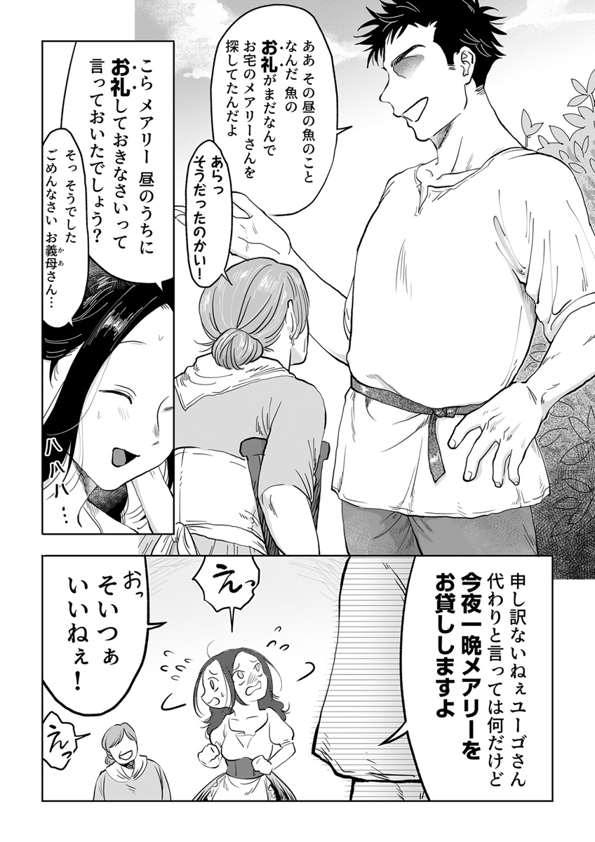 『花嫁は村のみんなのモノ～お礼はカラダで支払うなんて聞いてない！～』 作者