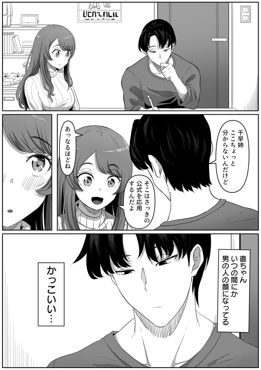 『強制子作りセックス～隣の優しいお姉さんはヤンデレだった～』 作者