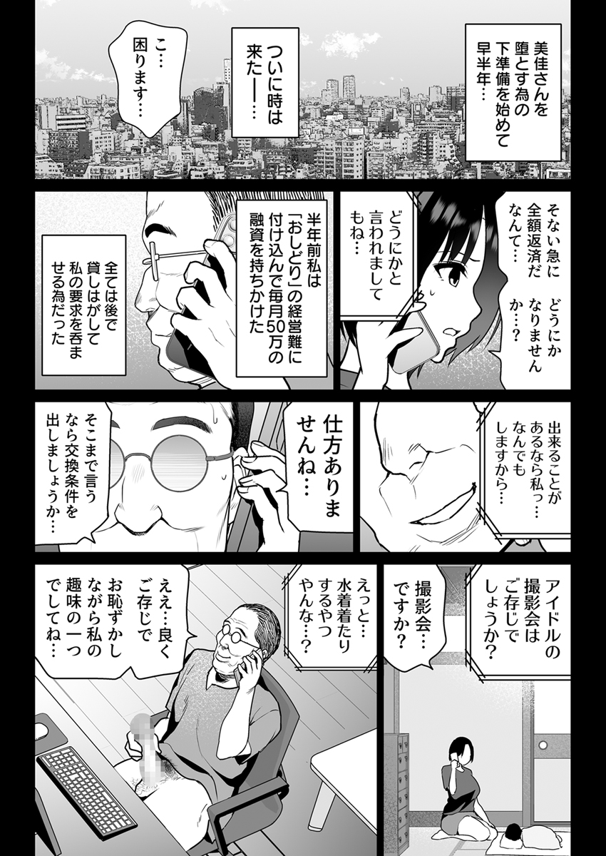 『この美人妻が常連中年男性の托卵を受けるまでの全記録』 作者