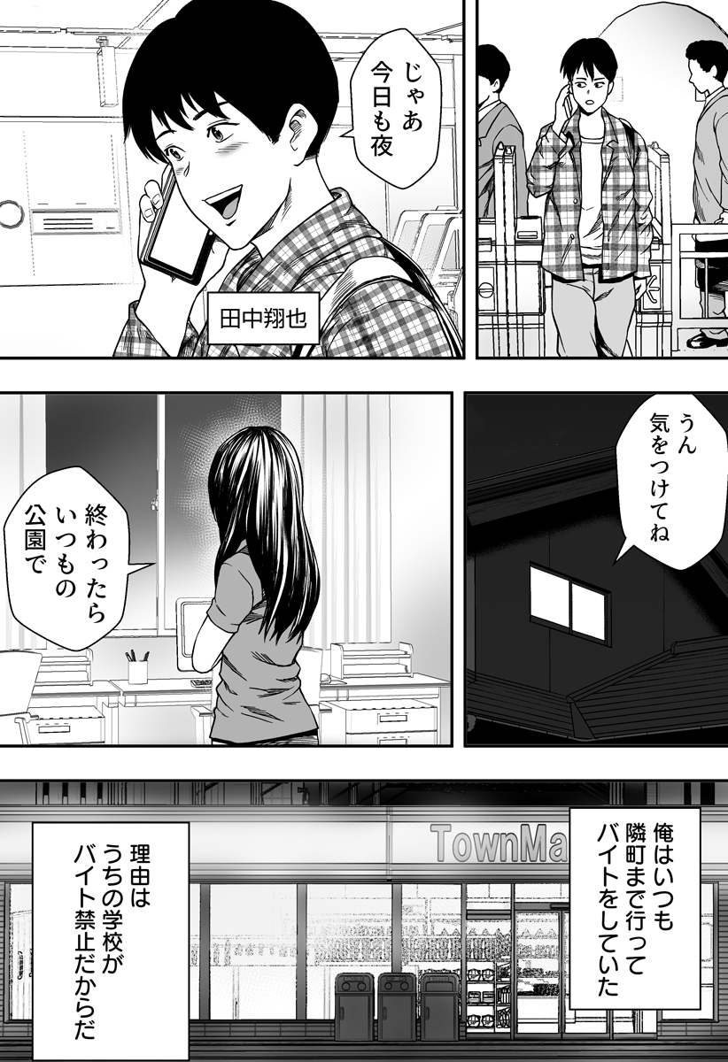 『ごめんね、あの人とエッチした…』 作者