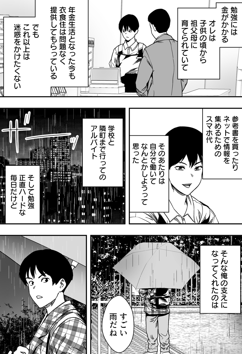 『ごめんね、あの人とエッチした…』 作者