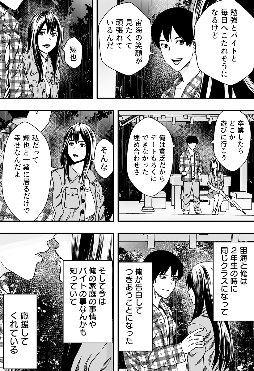 『ごめんね、あの人とエッチした…』 作者