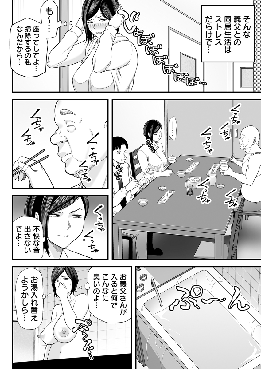 『お義父さんの女になった日』 作者