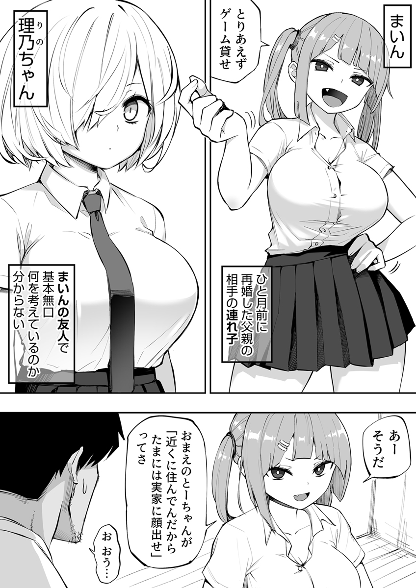 『義妹の友達が抜いてくる～無表情巨乳JKの責めがエロすぎて～』 作者