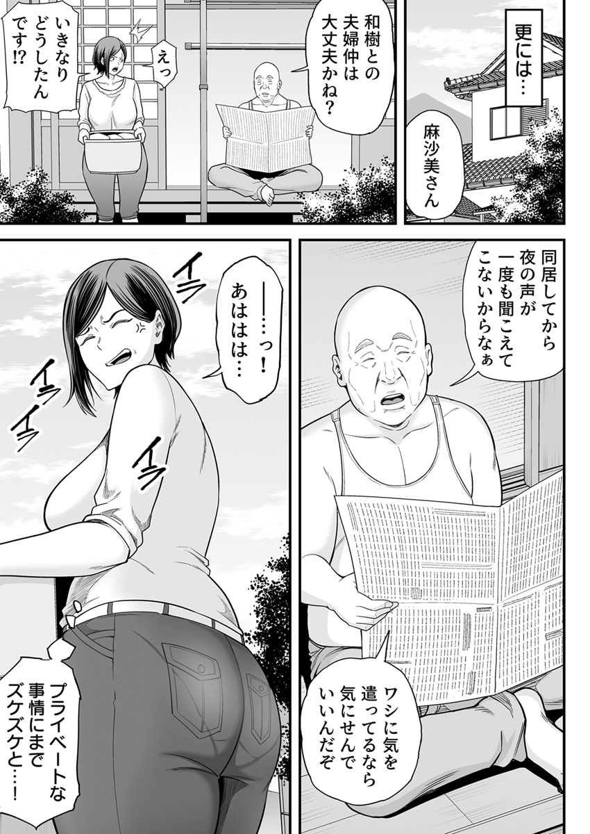 『お義父さんの女になった日』 作者