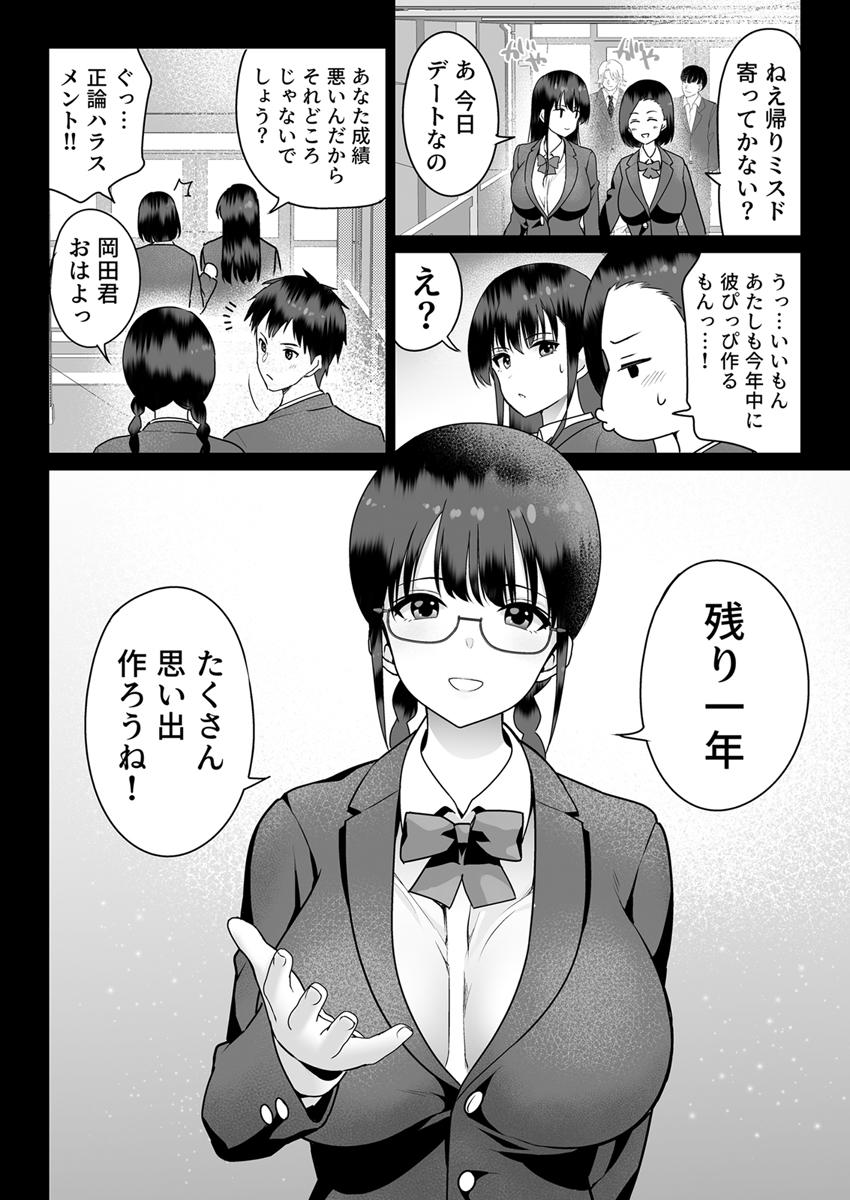 『服従学園～暴虐校長の凌〇セックスに誰も逆らえない～』 作者