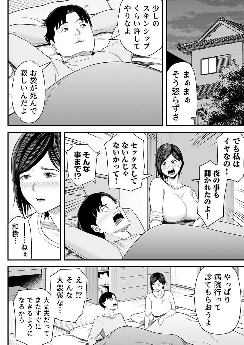 『お義父さんの女になった日』 作者