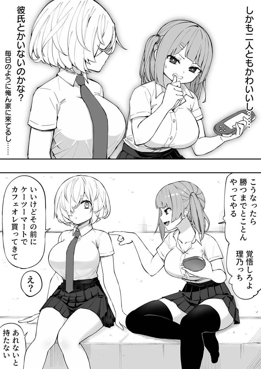 『義妹の友達が抜いてくる～無表情巨乳JKの責めがエロすぎて～』 作者