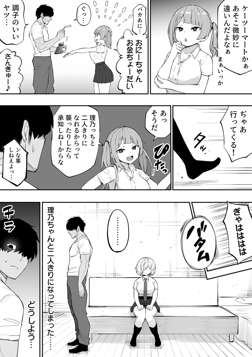 『義妹の友達が抜いてくる～無表情巨乳JKの責めがエロすぎて～』 作者