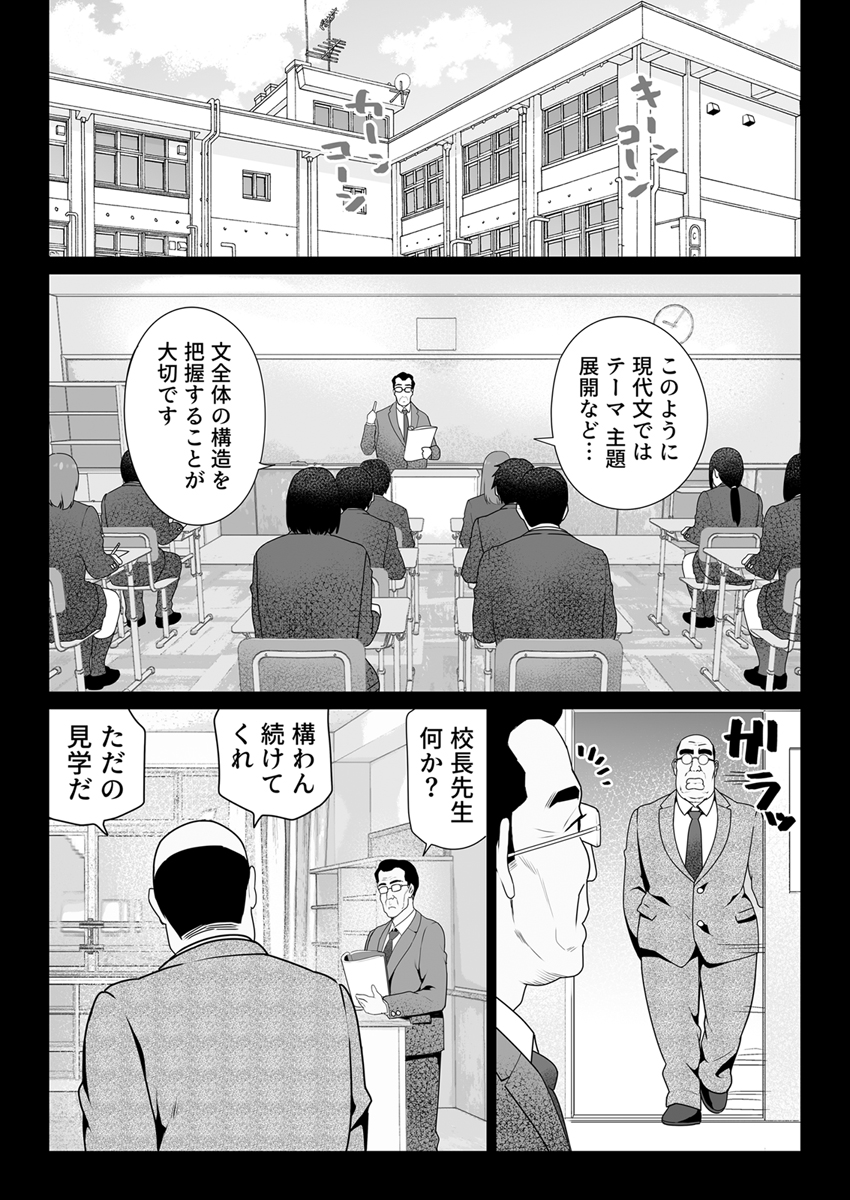 『服従学園～暴虐校長の凌〇セックスに誰も逆らえない～』 作者