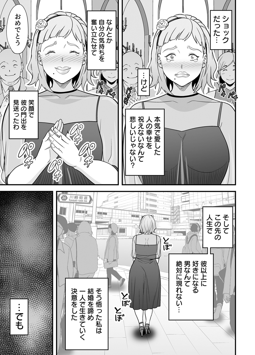 『35歳独身処女、失恋から始まる幸せセフレ性活』 作者