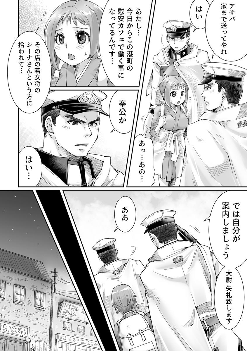 『軍艦恋愛記』 作者