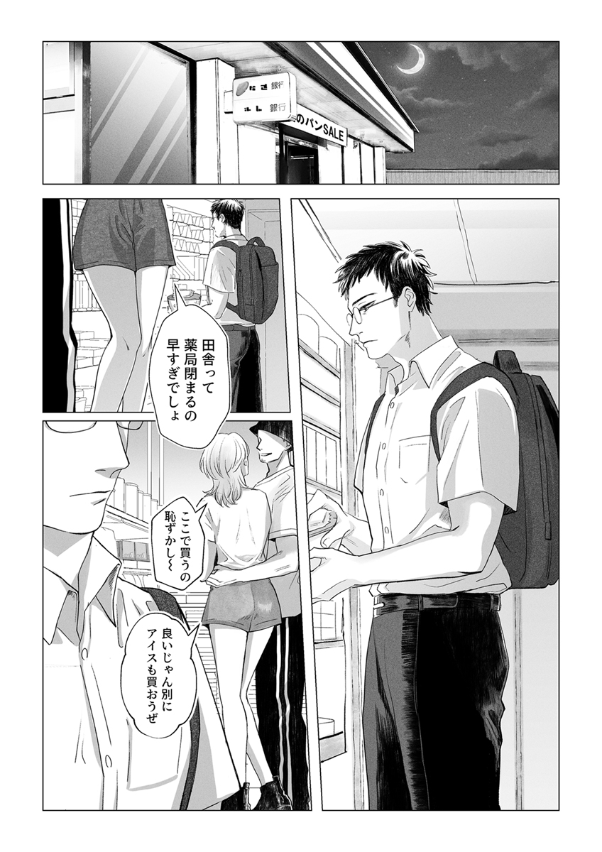 『ダルレッドの視線～下心と口実と酔っ払い～』 作者