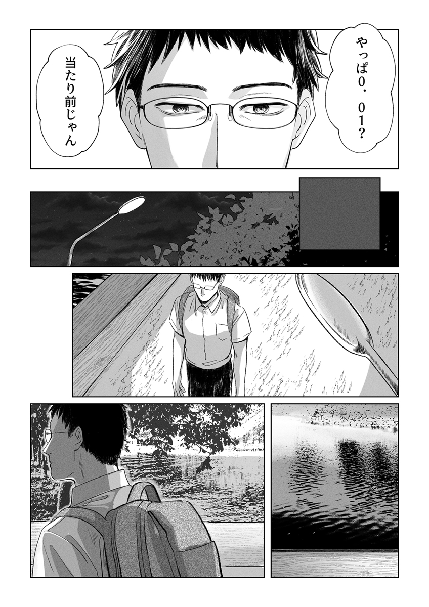 『ダルレッドの視線～下心と口実と酔っ払い～』 作者