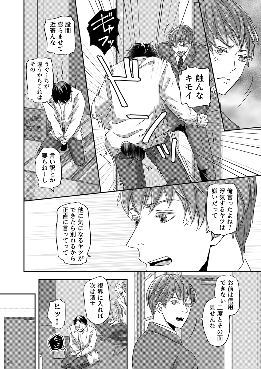 『俺のストーカーがスパダリだったんだが。』 作者