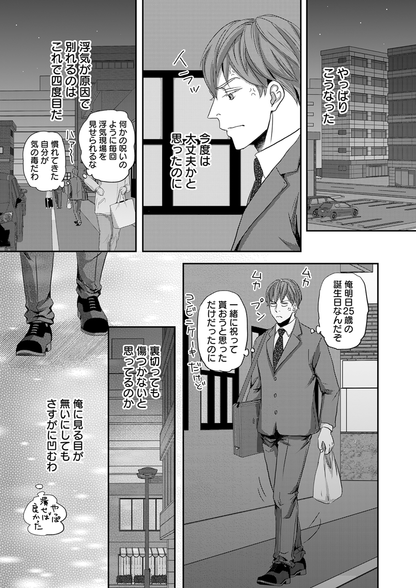 『俺のストーカーがスパダリだったんだが。』 作者