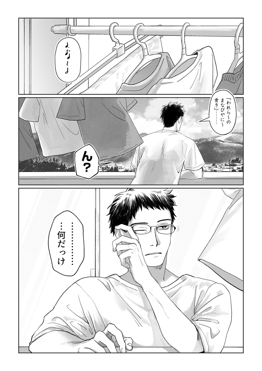 『ダルレッドの視線～下心と口実と酔っ払い～』 作者