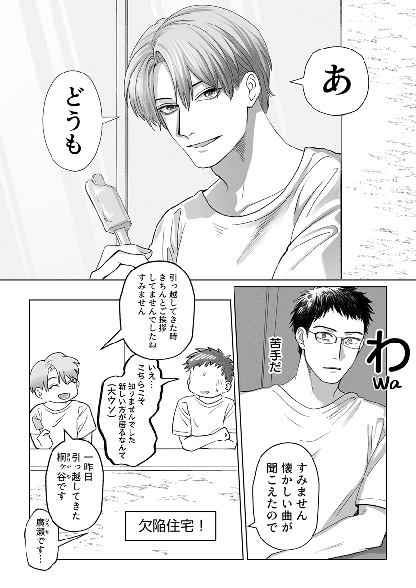 『ダルレッドの視線～下心と口実と酔っ払い～』 作者