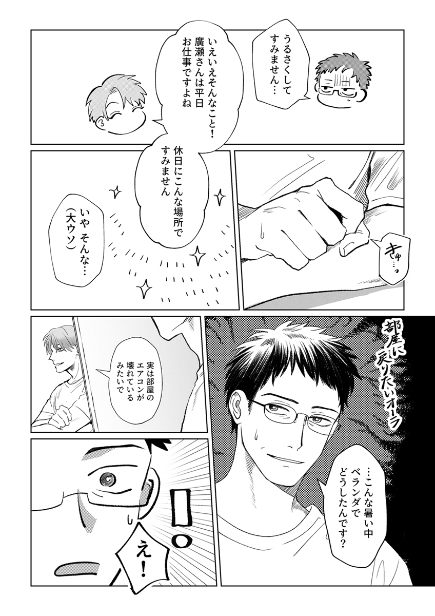 『ダルレッドの視線～下心と口実と酔っ払い～』 作者