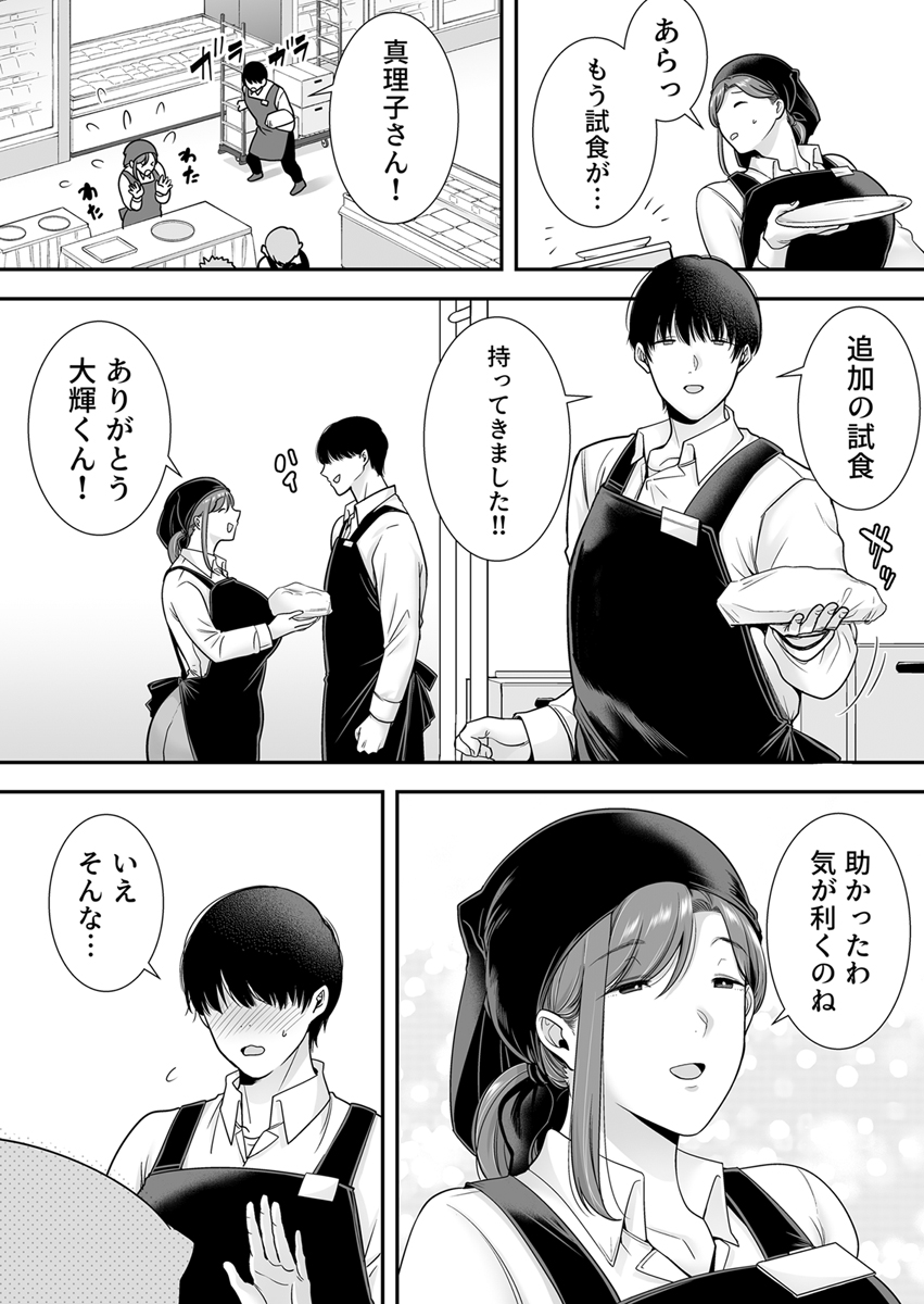 『真理子さんと僕 バイト先の人妻との不倫関係』 作者
