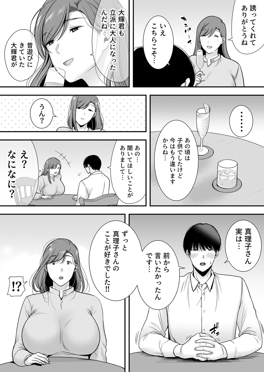 『真理子さんと僕 バイト先の人妻との不倫関係』 作者