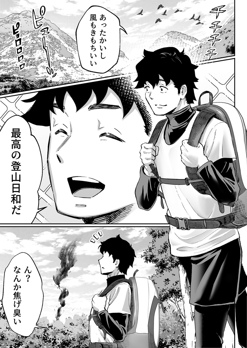 『ウブで漢気のあるレディース総長を山奥で助けたら』 作者