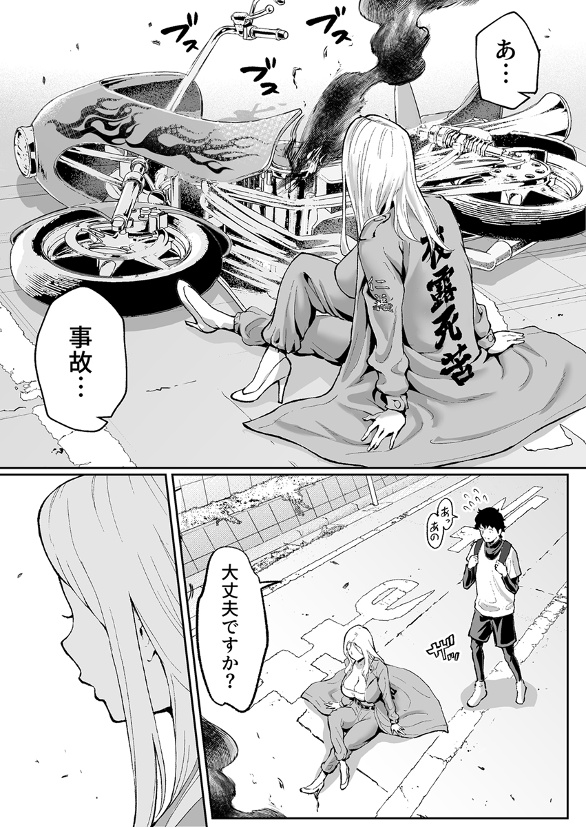 『ウブで漢気のあるレディース総長を山奥で助けたら』 作者