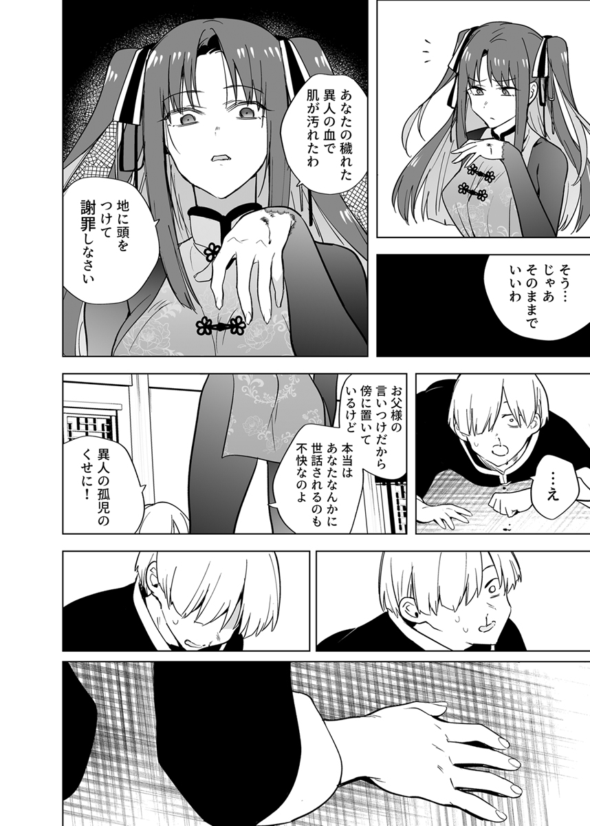 『いいから私に種付けしなさい!!～強気お嬢様は、使用人のフィアンセとなり開発される～』 作者