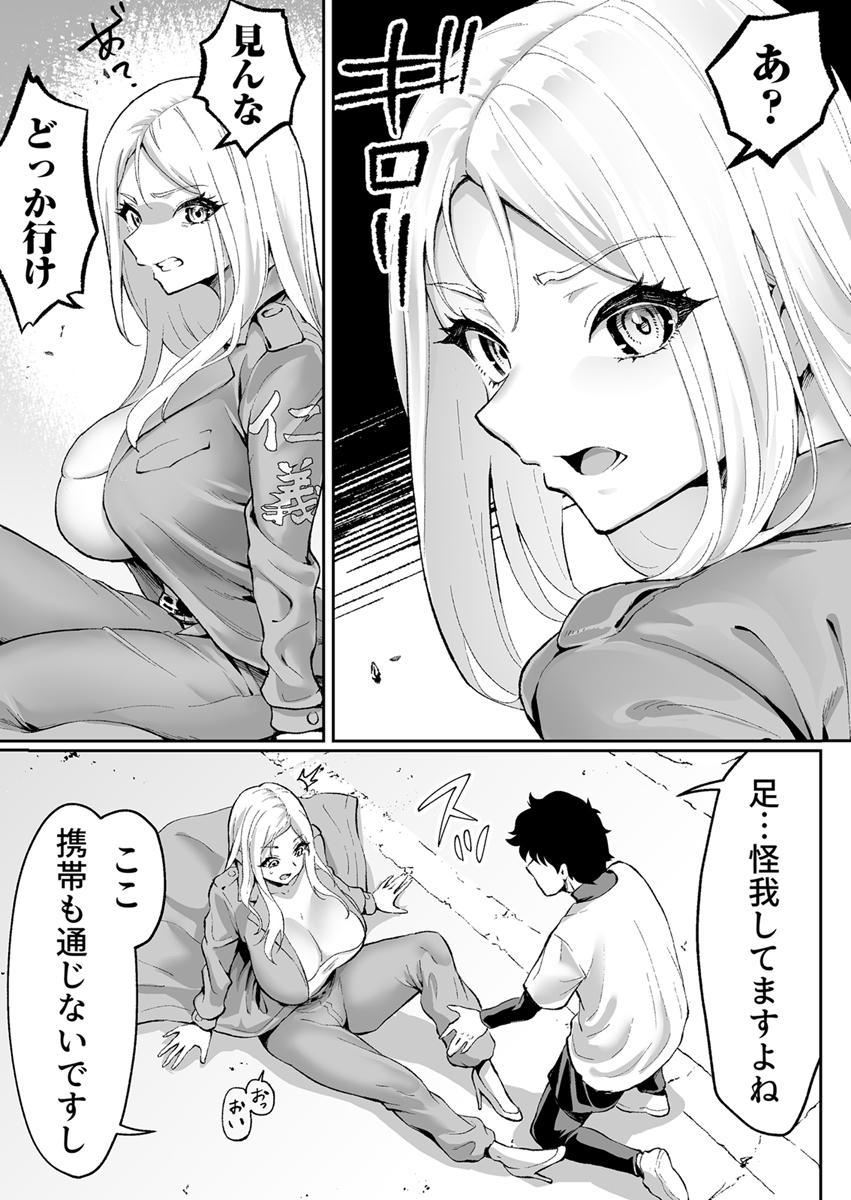 『ウブで漢気のあるレディース総長を山奥で助けたら』 作者
