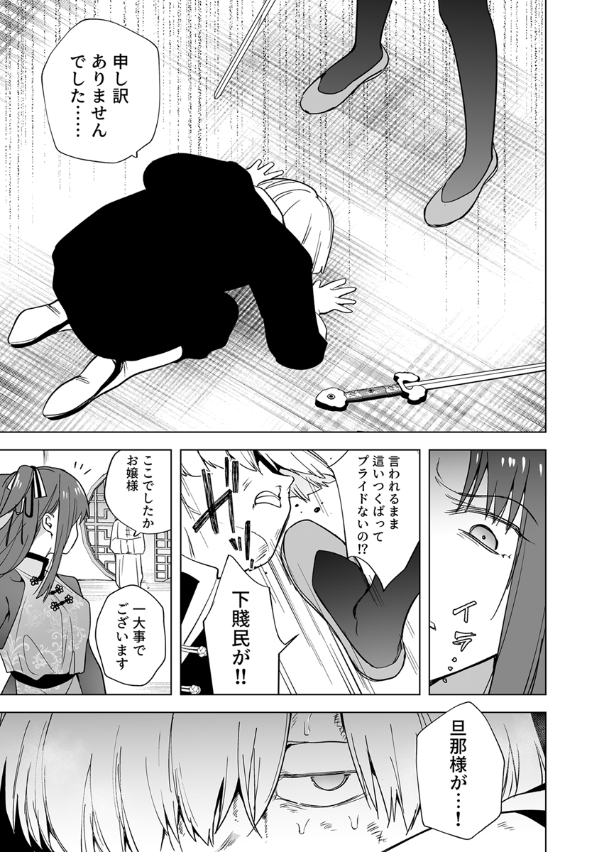 『いいから私に種付けしなさい!!～強気お嬢様は、使用人のフィアンセとなり開発される～』 作者