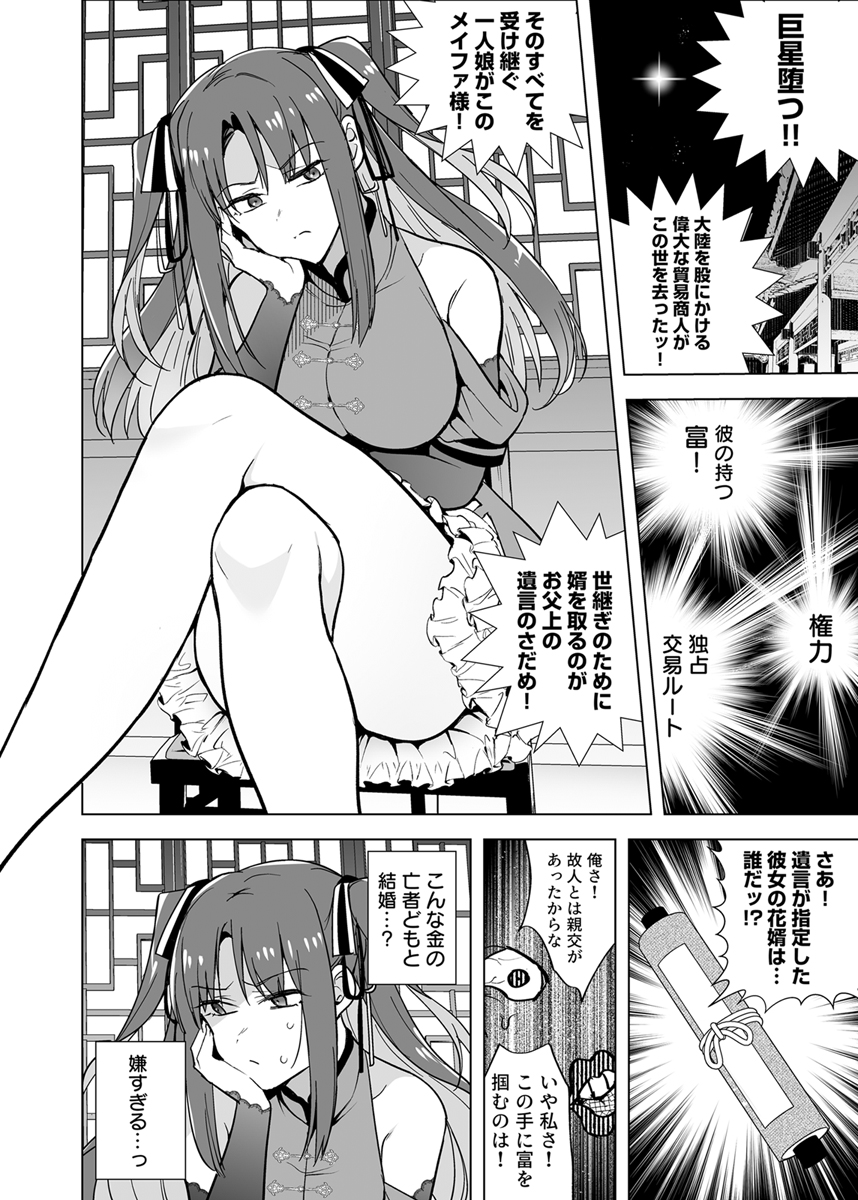 『いいから私に種付けしなさい!!～強気お嬢様は、使用人のフィアンセとなり開発される～』 作者