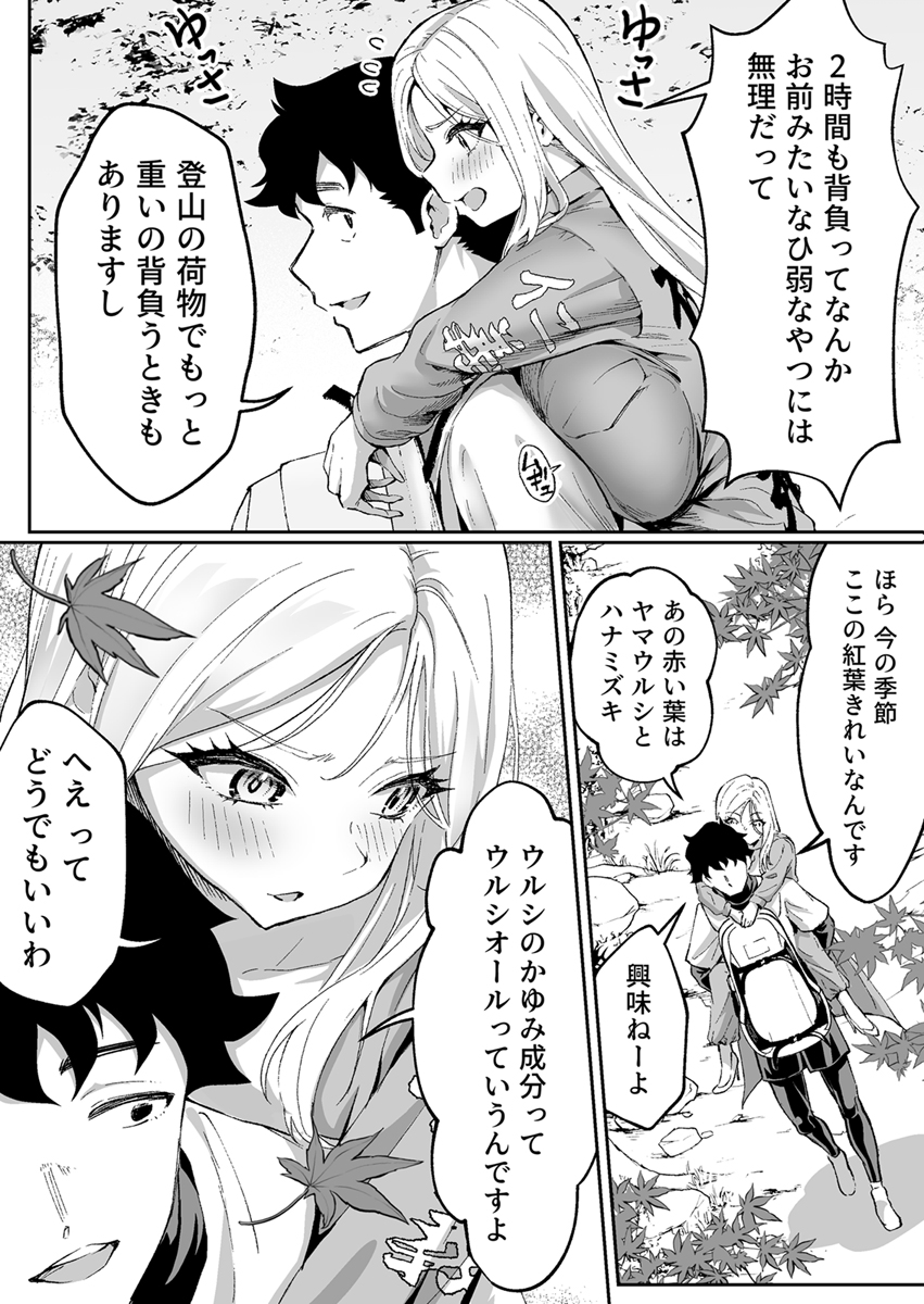 『ウブで漢気のあるレディース総長を山奥で助けたら』 作者