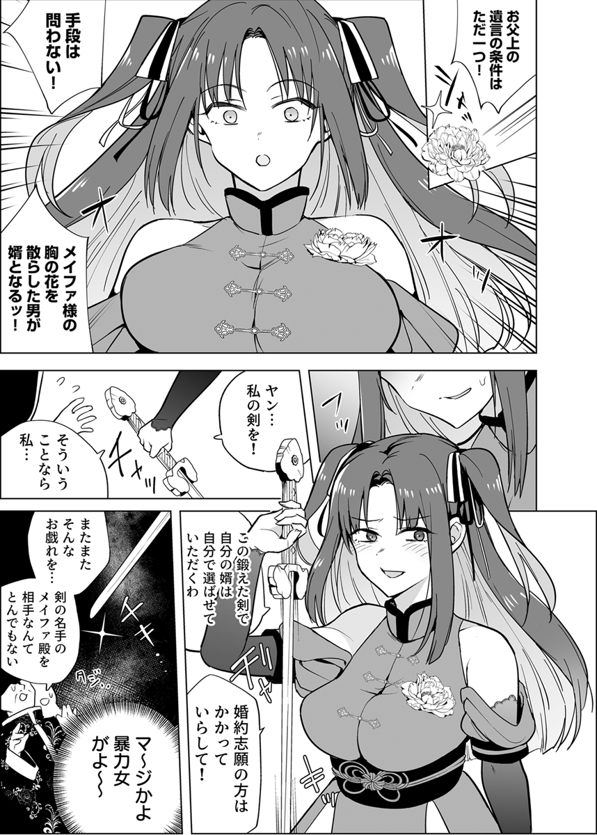 『いいから私に種付けしなさい!!～強気お嬢様は、使用人のフィアンセとなり開発される～』 作者