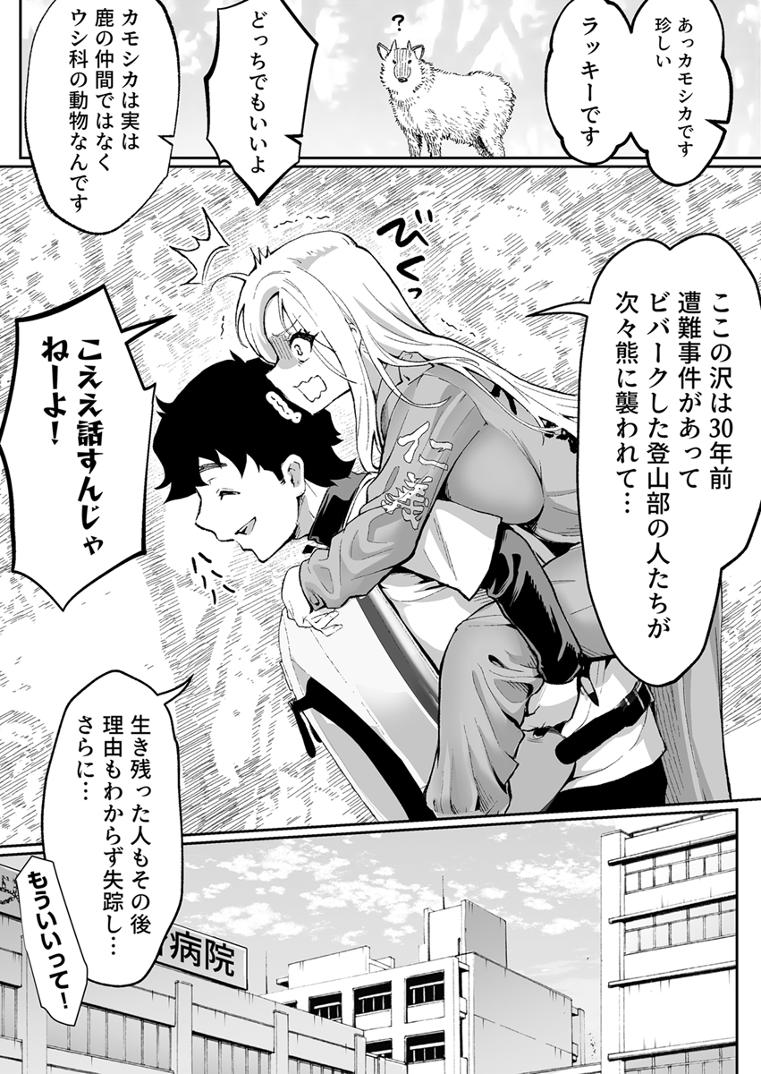 『ウブで漢気のあるレディース総長を山奥で助けたら』 作者