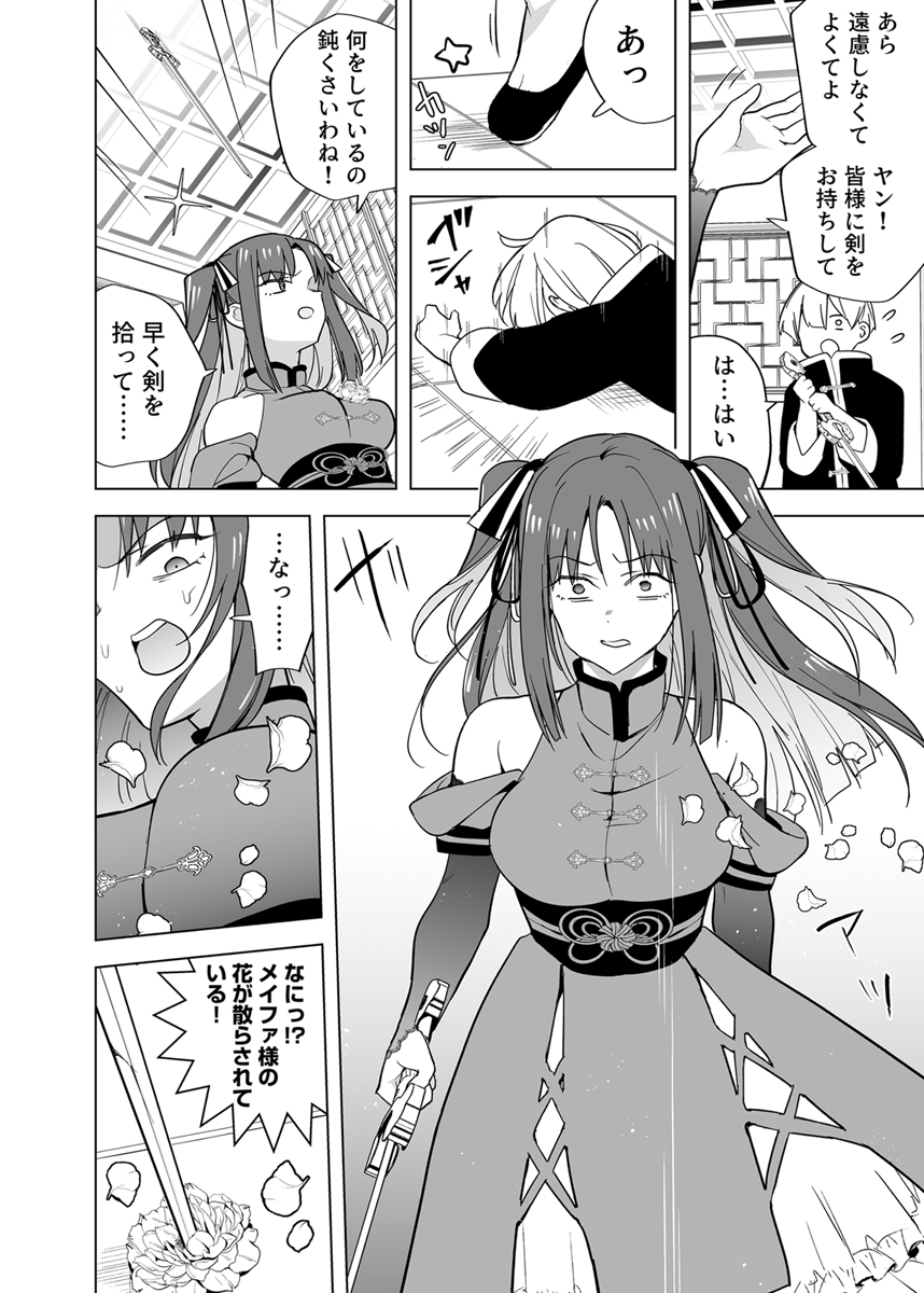 『いいから私に種付けしなさい!!～強気お嬢様は、使用人のフィアンセとなり開発される～』 作者