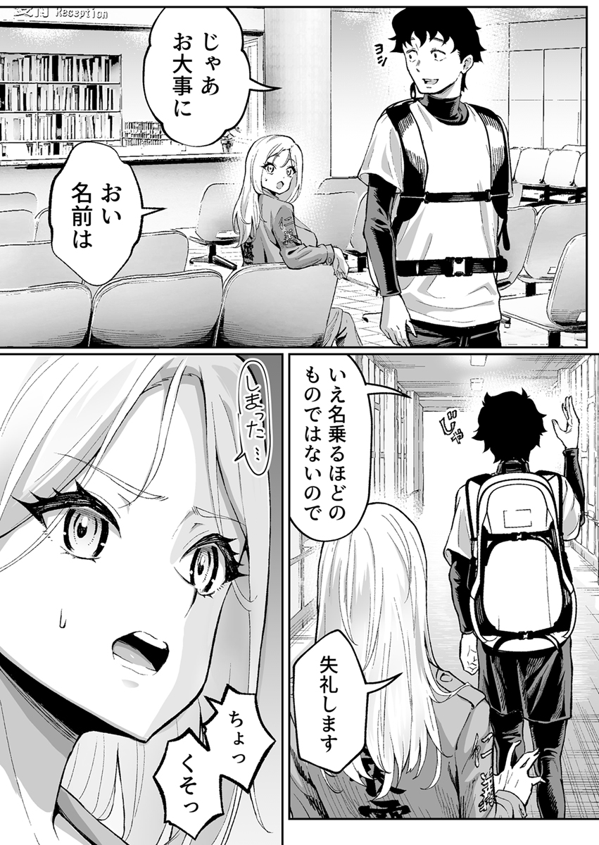 『ウブで漢気のあるレディース総長を山奥で助けたら』 作者