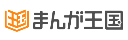 まんが王国