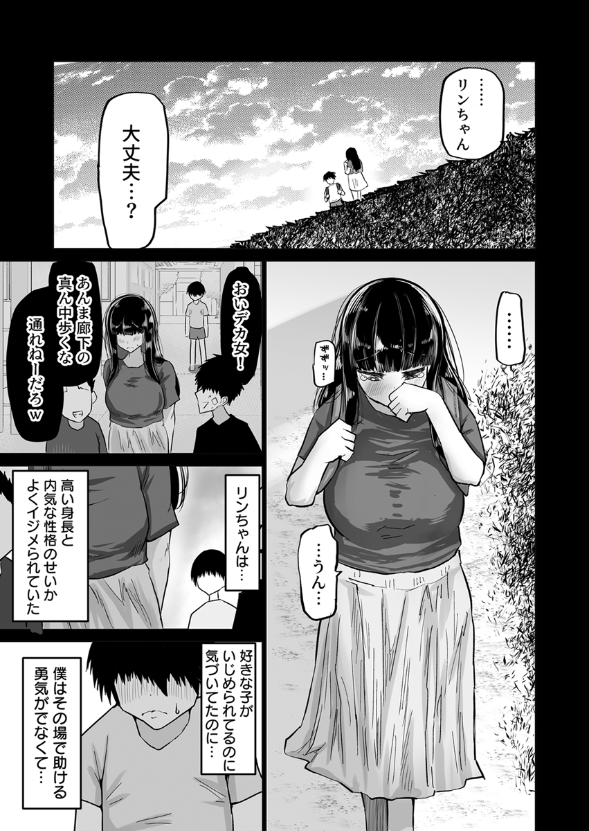 『内気な幼馴染は弄ばれる。～きみが先輩に都合の良いオモチャにされるまで～』 作者