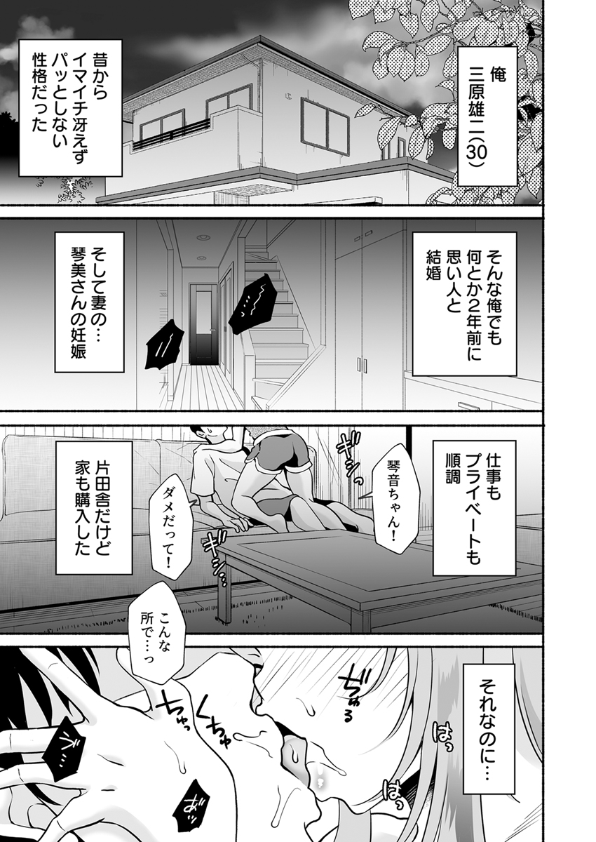 『「おにい…大好き」～久々に再会したらドスケベJDになっていた嫁の妹に搾りとられまくる浮気SEX～』 作者