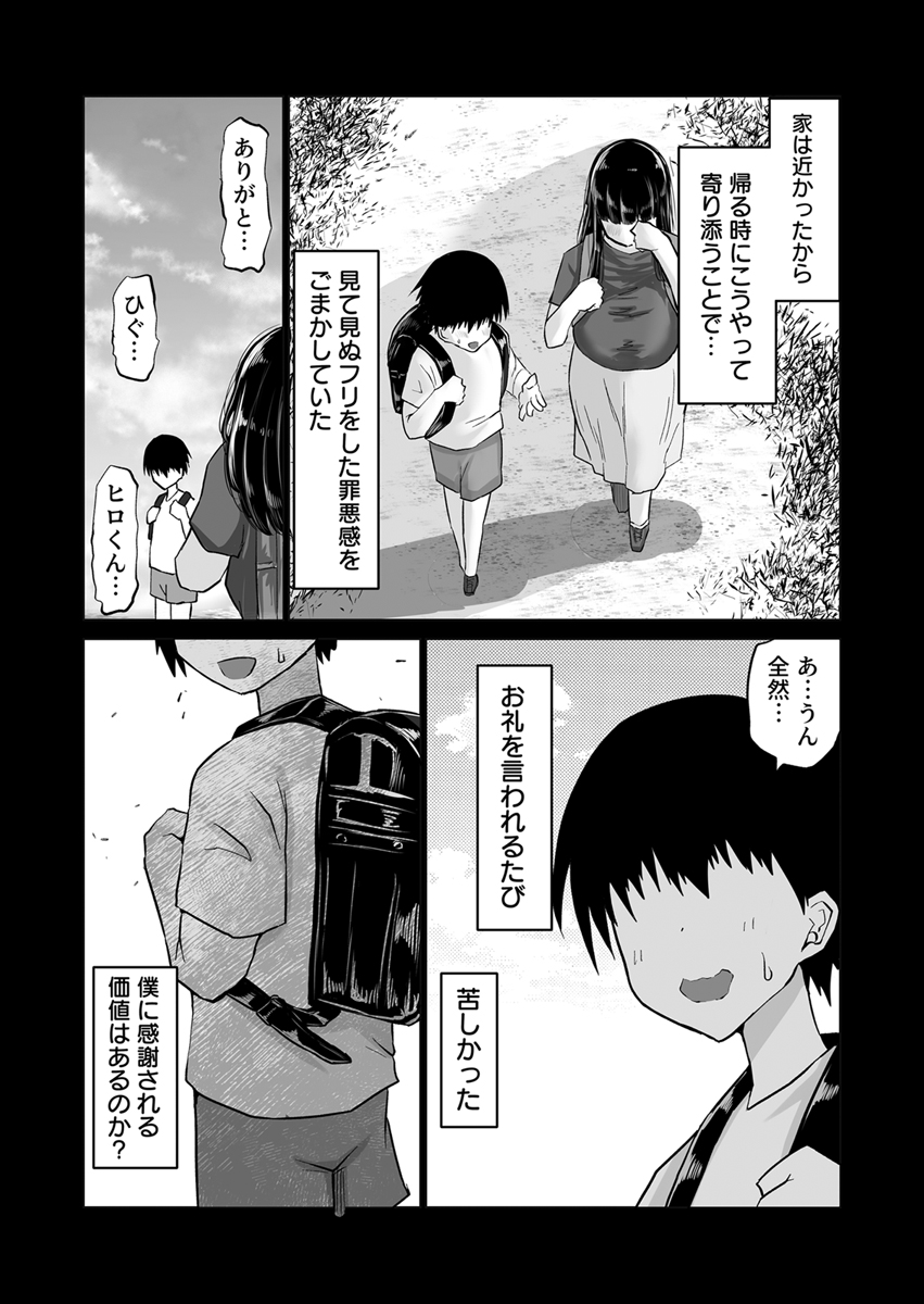 『内気な幼馴染は弄ばれる。～きみが先輩に都合の良いオモチャにされるまで～』 作者